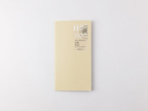 Traveler's Notebook - Refill Regular Size - 017 Free Diary Monthly